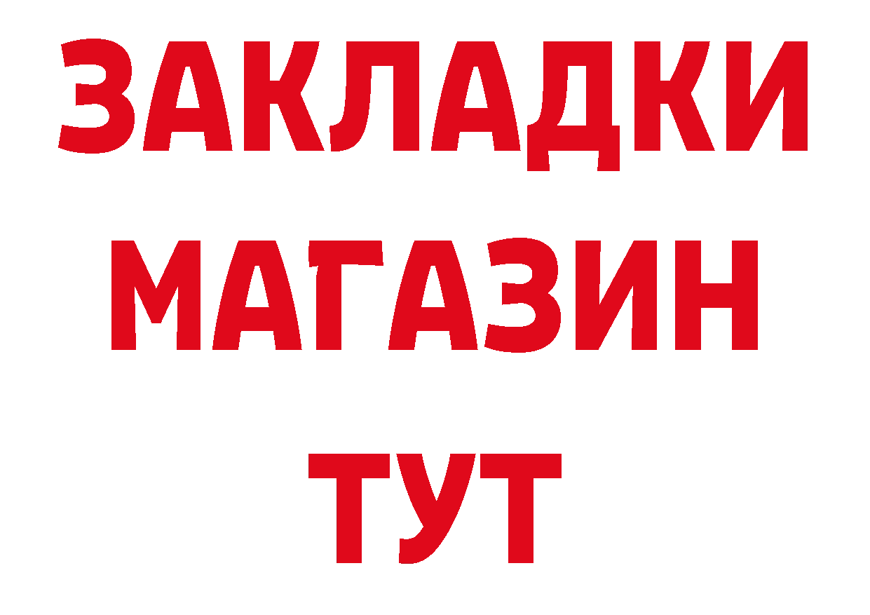 МЕТАМФЕТАМИН мет зеркало нарко площадка гидра Богородицк